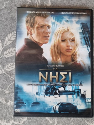 The Island DVD like new sci-fi adventure action with subtitles