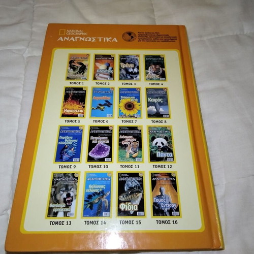 Planetes National Geographic book, like new, second volume