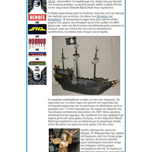 Pirate Ship used, Black Pearl Jack Sparrow 78cm