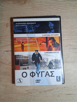 Il Fuggiasco - Runaway DVD μεταχειρισμένο, δράμα με υπότιτλους