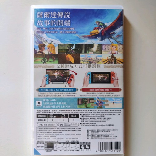 Zelda Skyward Sword case only Nintendo Switch new