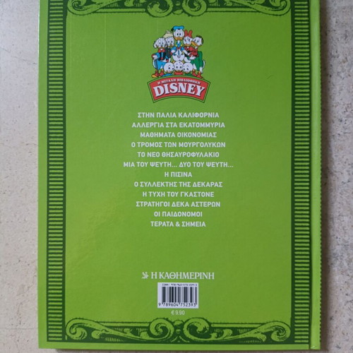 Disney comic book Stin Palia California