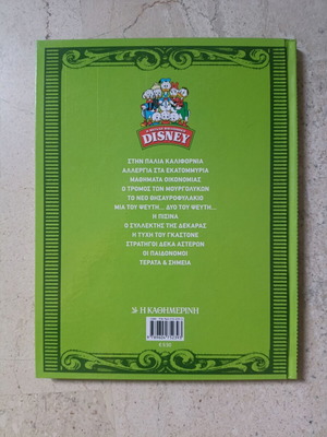 Disney comic book Stin Palia California