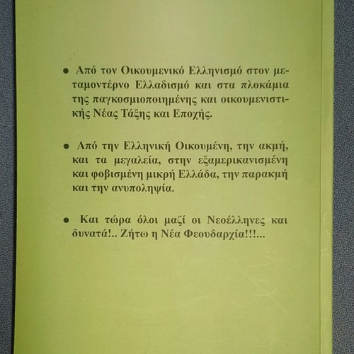 The New Dark Middle Ages And Us The Neohellenes like new