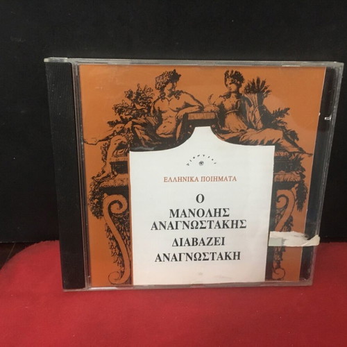 Manolis Anagnostakis Diavazei Anagnostaki CD used, folk