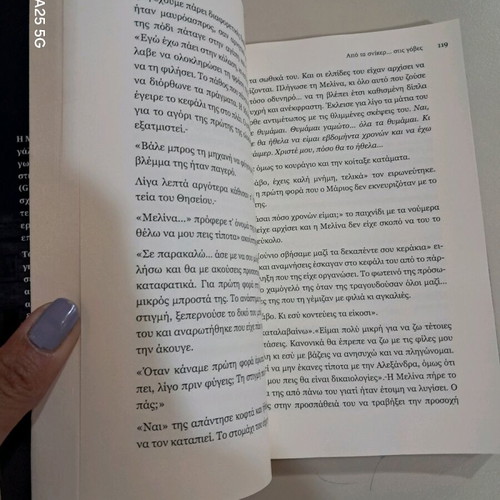 Book Apo Ta Sniker Stis Goves like new