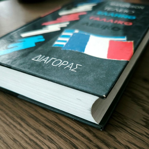 Greek-French dictionary like new