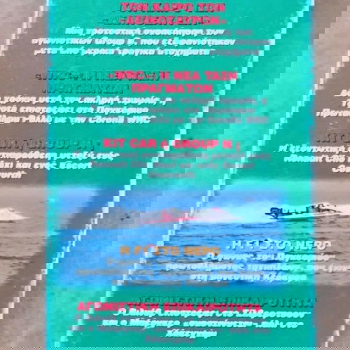 CARS DRIVE WRC VHS