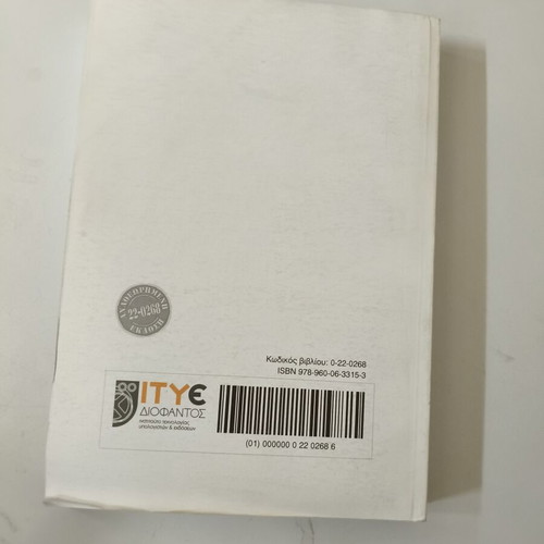 Ekfrasi Ekthesi Thematiki Kyklos textbook for General Lyceum new
