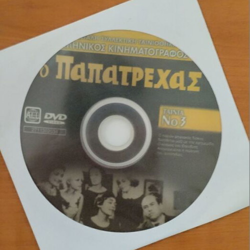 O Papatrechas DVD comedy, like new