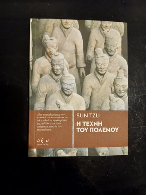 The Art of War Sun Tzu new