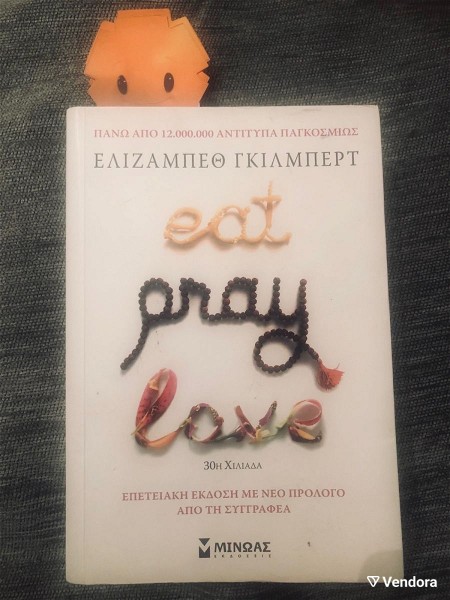  Eat Pray Love tis elizampeth gkilmpert apo tis ekdosis minoas
