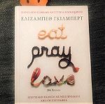  Eat Pray Love της Ελίζαμπεθ Γκίλμπερτ από τις εκδόσεις ΜΙΝΩΑΣ