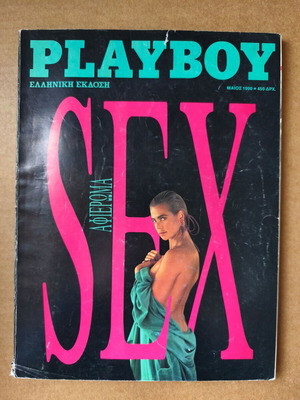 Playboy May 1990 Used