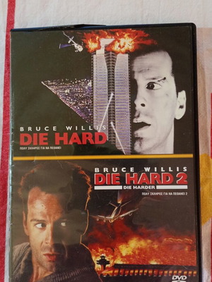 2 ταινίες Die Hard Μπρους Γουίλις σαν καινούργιο