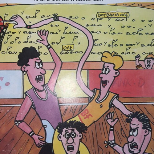 Magic Comic Basketball Issue One used with cover wear