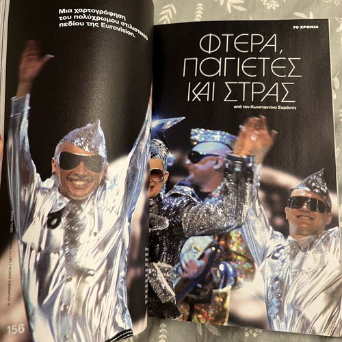 Επετειακό βιβλίο Eurovision 70 χρόνια glam τραγούδι πολιτική