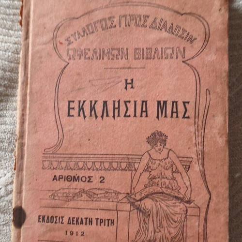 The Church Our Used, 13th Edition 1912, Number 2