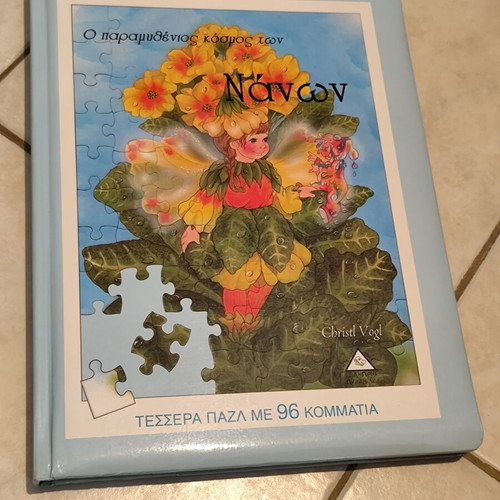 Children's book "The Fairy World of the Dwarfs" with 4 large puzzles new