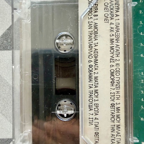 Cassette tapes used, collection of 6 Greek music albums from 1990s
