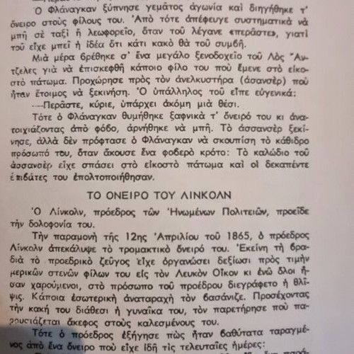 Megas Oneirokritis by Indian Scholar Tadasi Lamar used