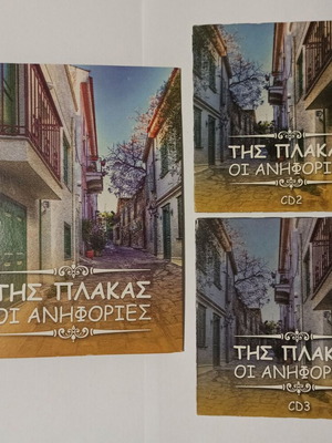 3 CDs Tis Plakas Oi Anifories used