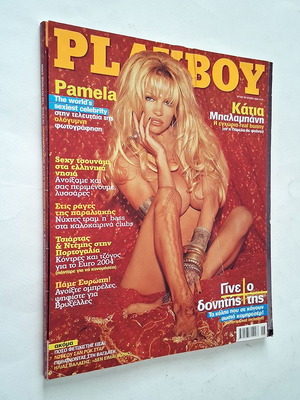 Playboy 102 magazine with Pamela Anderson 2004, includes poster