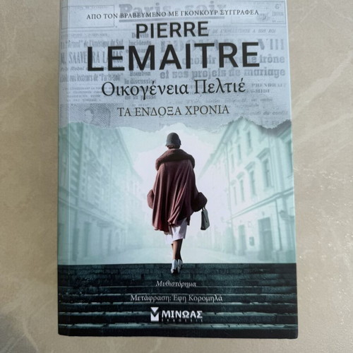 Pierre Lemaitre Oikogeneia Peltie Ta Endoxa Chronia book