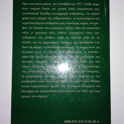 The Workers at the Forefront of History The Bolshevik Revolution October 1917 International Step