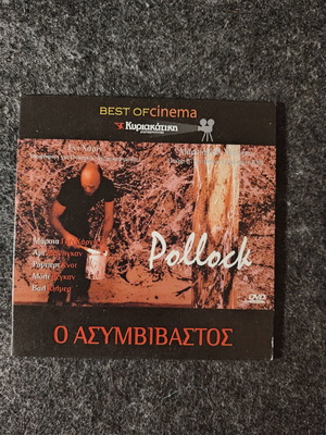 Pollock The Uncompromising DVD new