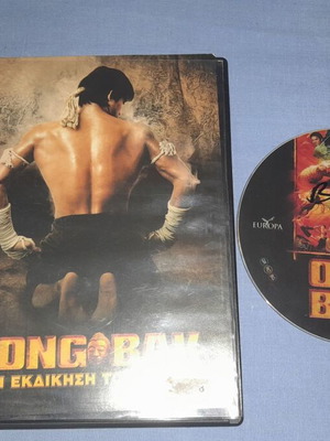 Ong Bak DVD μεταχειρισμένο, ταινία δράσης με υπότιτλους