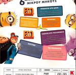 Illumination Mini Movies Collection DVD μεταχειρισμένο, υπότιτλοι