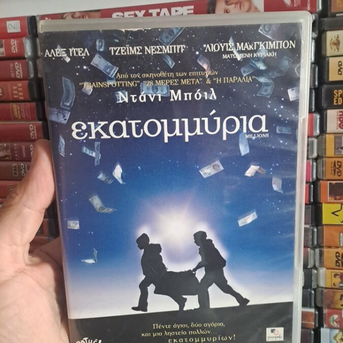 Millions DVD used, social drama with subtitles