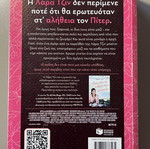 Book Προς όλα τα αγόρια new, based on the movie