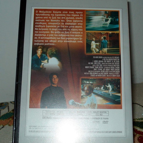 By the Sword 1991 DVD with Greek subtitles