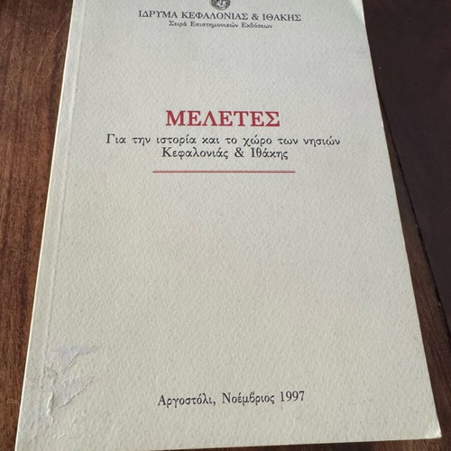 Studies on the history and geography of Kefalonia and Ithaki used