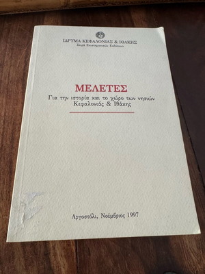 Studies on the history and geography of Kefalonia and Ithaki used