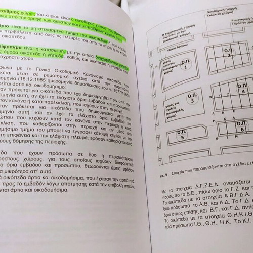 Academic book Urban transformations and urban planning applications like new