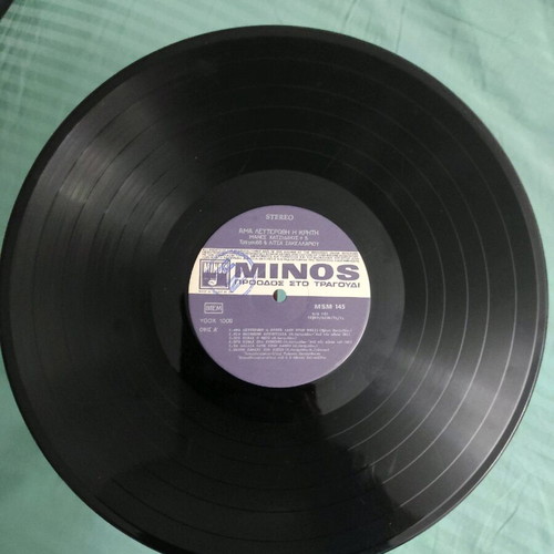 Ama Lefterothi I Kriti vinyl near mint, folk