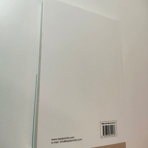 Nine Stories by Jerome David Salinger like new, Greek edition