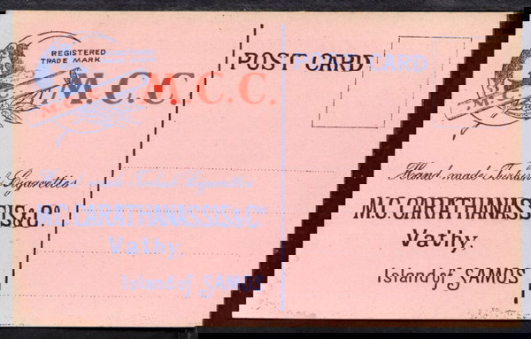 C037 ΣΑΜΟΣ (Αιγαίο) Advertising tobacco postcard of VATHY capital of Samos
