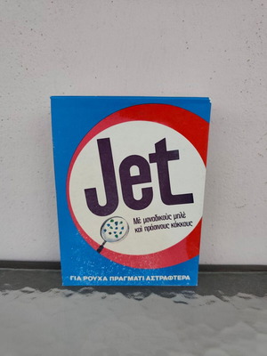 Vintage απορρυπαντικό Jet συλλεκτική συσκευασία από τη δεκαετία του 1980 καινούργιο