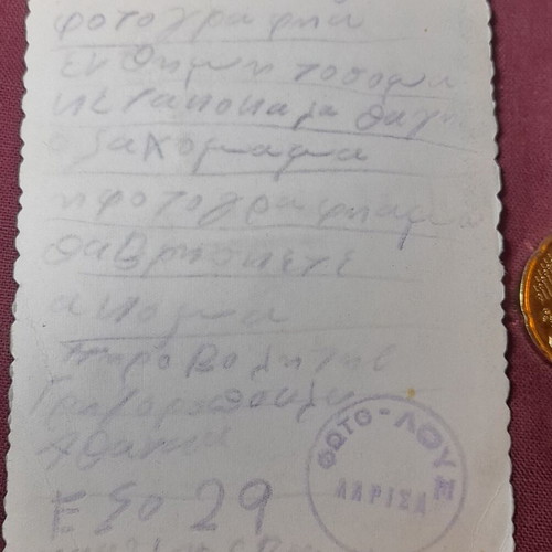 Συλλεκτική vintage φωτογραφία Έλληνα στρατιώτη 1953 μεταχειρισμένη