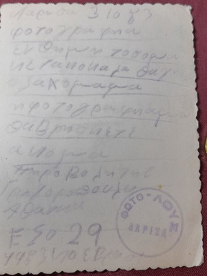 Συλλεκτική vintage φωτογραφία Έλληνα στρατιώτη 1953 μεταχειρισμένη