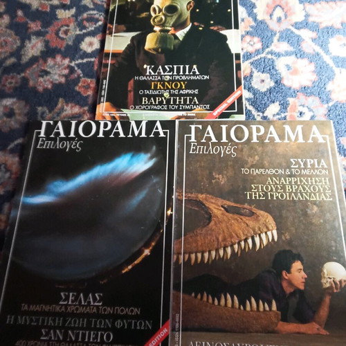 Gaiorama selections like new, issue 2, 2003