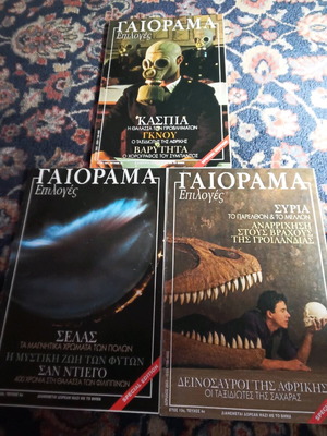 Gaiorama selections like new, issue 2, 2003