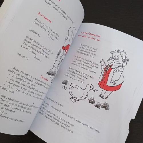 Happy Holidays Book Grade 3 Used