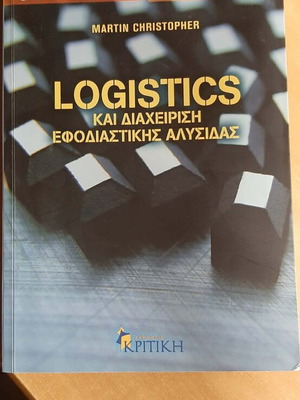Logistics and Supply Chain Management book like new by Christopher Martin