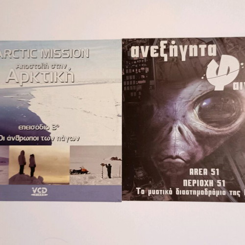 Documentary DVD Arctic Mission and Unexplained Phenomena used