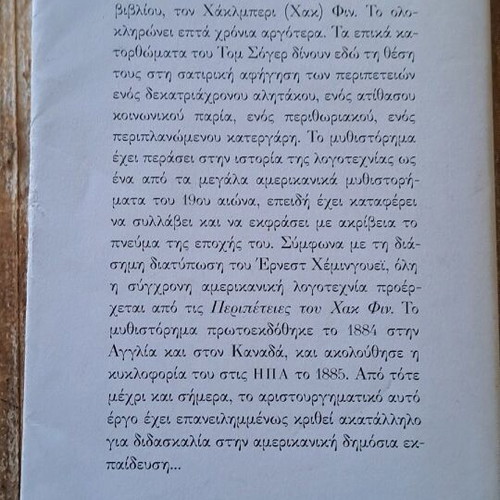 The Adventures of Huckleberry Finn book like new